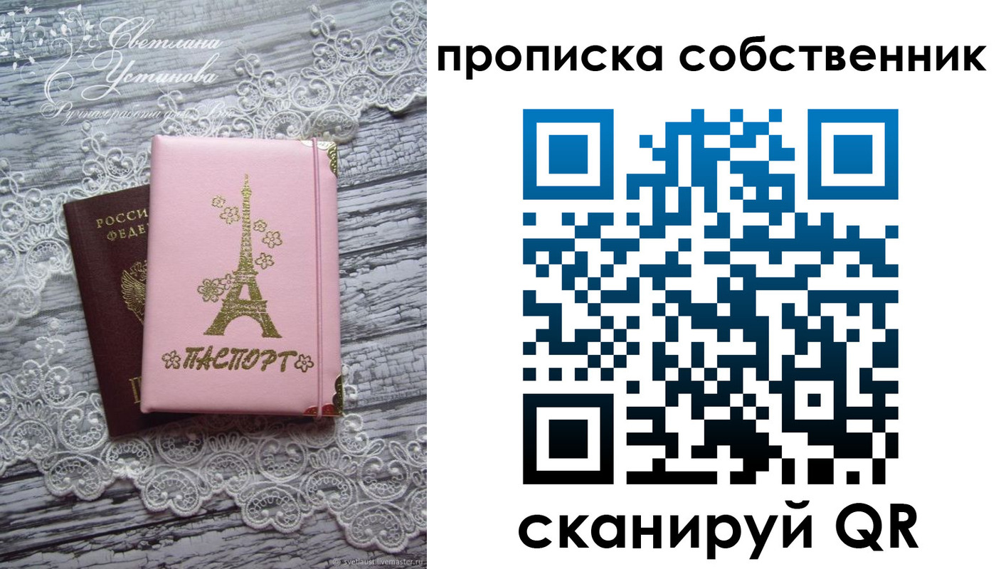 прописка регистрация в Звенигово