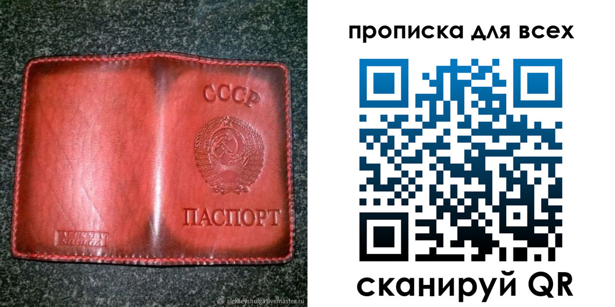 временная регистрация недорого в Звенигово