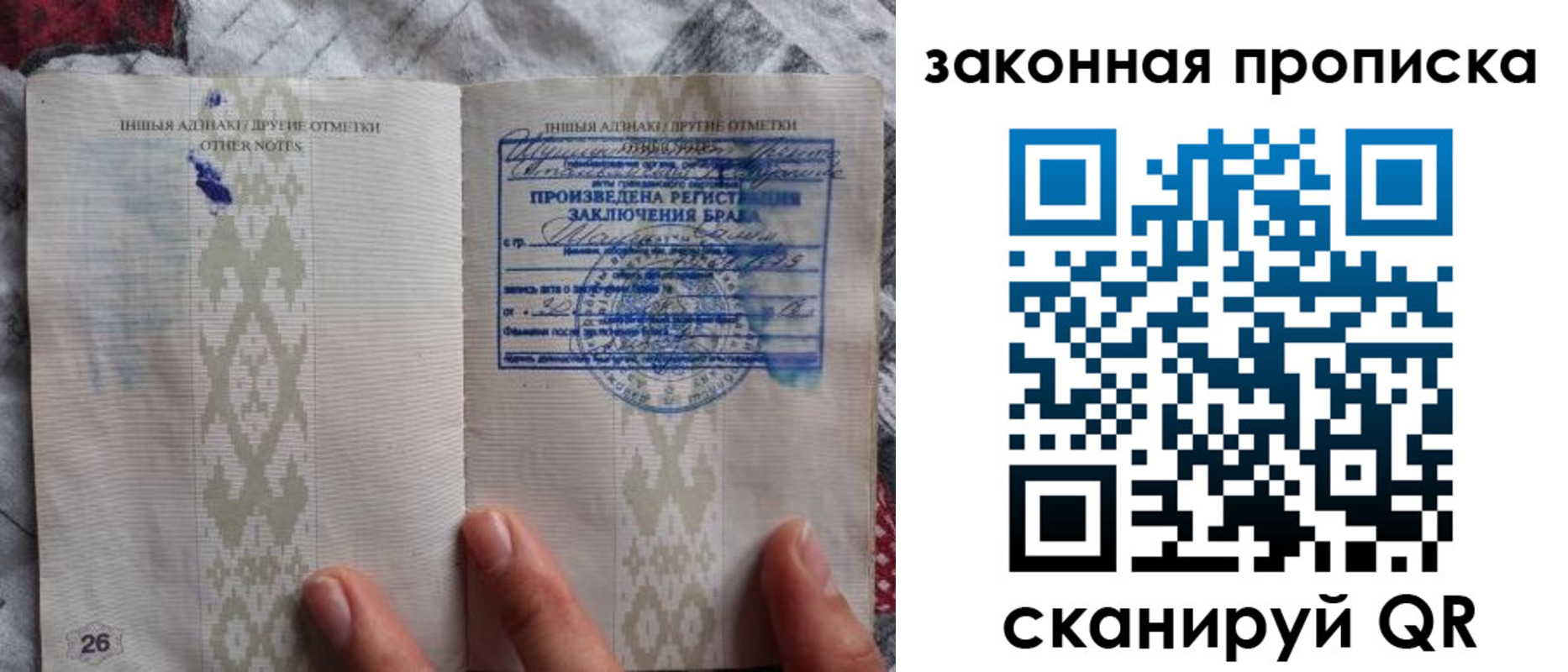 временная регистрация в Звенигово