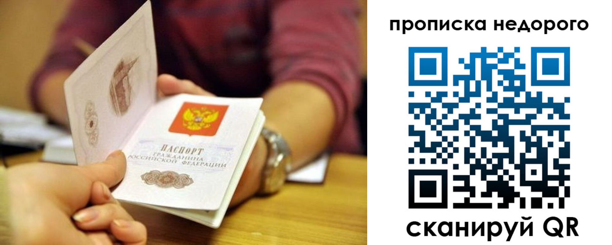 прописка в квартире в Звенигово