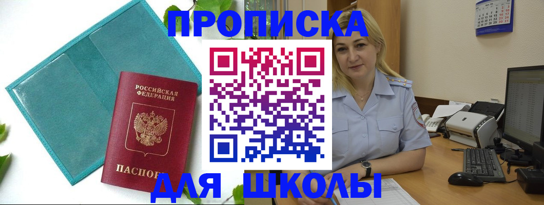 регистрация для дет. сада в Звенигово
