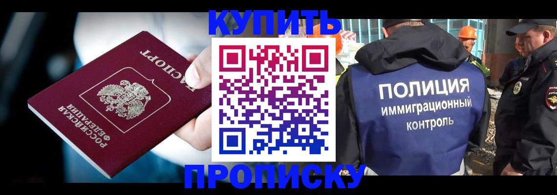 прописка ребенка в Звенигово